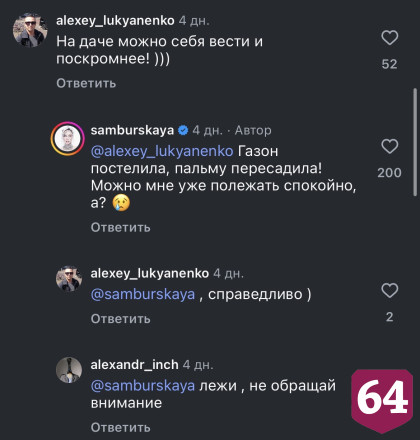 Популярную актрису из Саратова попросили быть скромнее